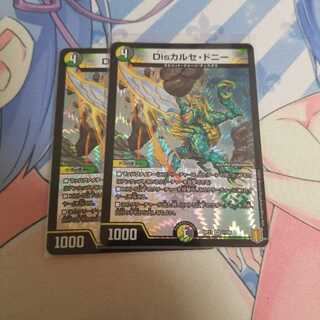 Disカルセ・ドニー VR