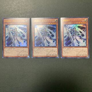 沈黙の剣士-サイレント・ソードマン ウルトラレア　3枚セット