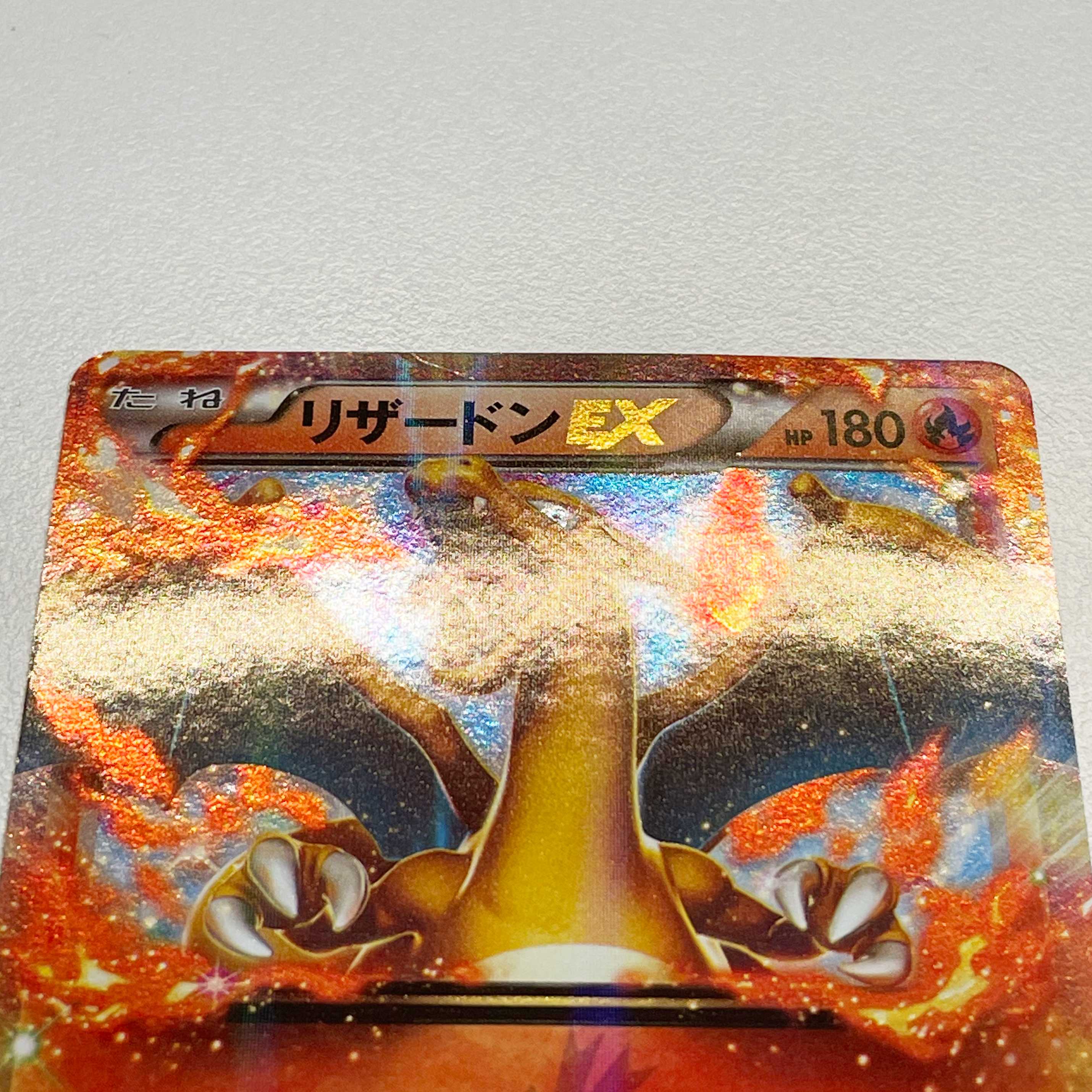 【キズ有特価】リザードンEX【PROMO】030/XY-P