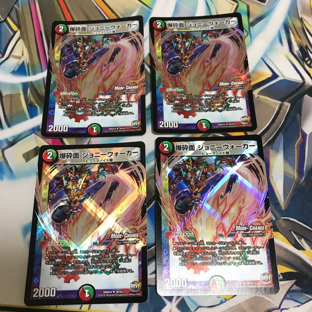 爆砕面 ジョニーウォーカー(MODE CHANGE) U-foil