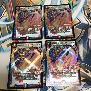 爆砕面 ジョニーウォーカー(MODE CHANGE) U-foil