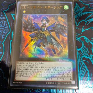 ◉LL-リサイト・スターリング パラレル ウルトレレア