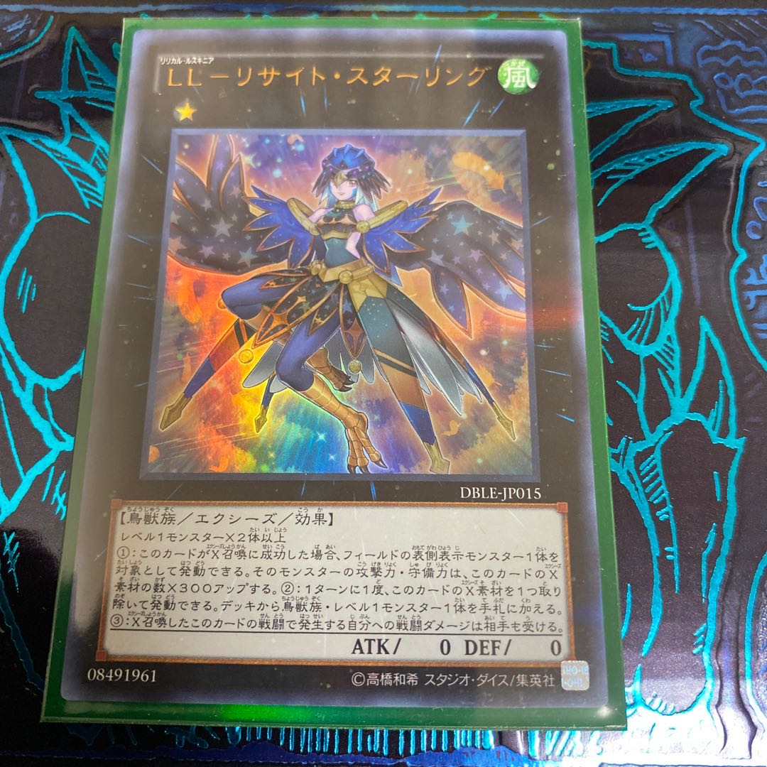 ◉LL-リサイト・スターリング パラレル ウルトレレア