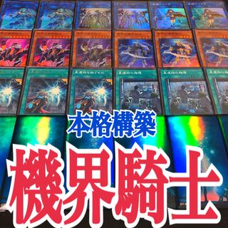 Yu-Gi-Oh! Jack Knights Full Scale Construction Deck