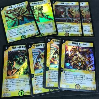 光８枚