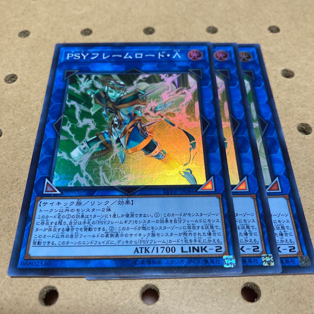 PSYフレームロード・Λ スーパーレア 3枚