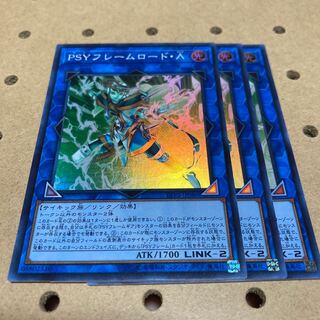 PSYフレームロード・Λ スーパーレア 3枚
