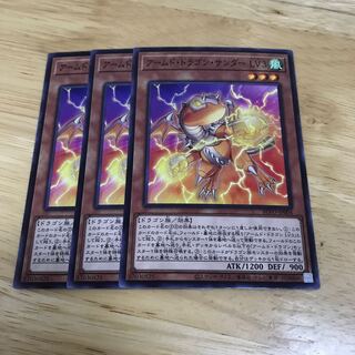 アームド・ドラゴン・サンダー LV3 ノーマル　Hulu