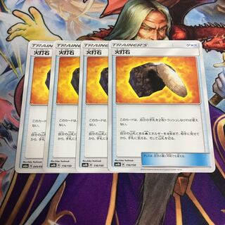 火打石 4枚セット ポケカ ひうちいし グッズ