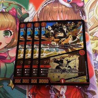 マグナム・ルピア｜クリムゾン・チャージャー