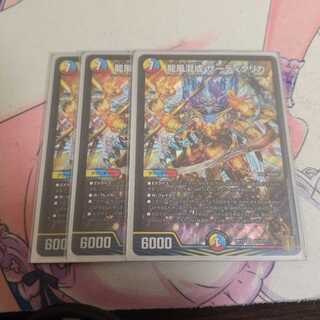 龍風混成 ザーディクリカ