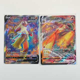 バシャーモV【SR】VMAX【RRR】2枚セット【双璧のファイター】