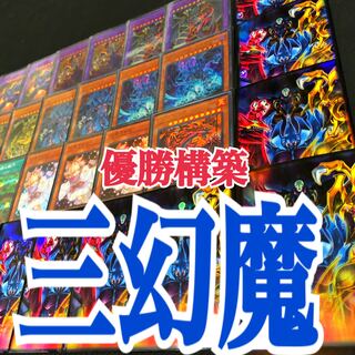 Yu-Gi-Oh! Three Phantoms Winning Constructed Deck