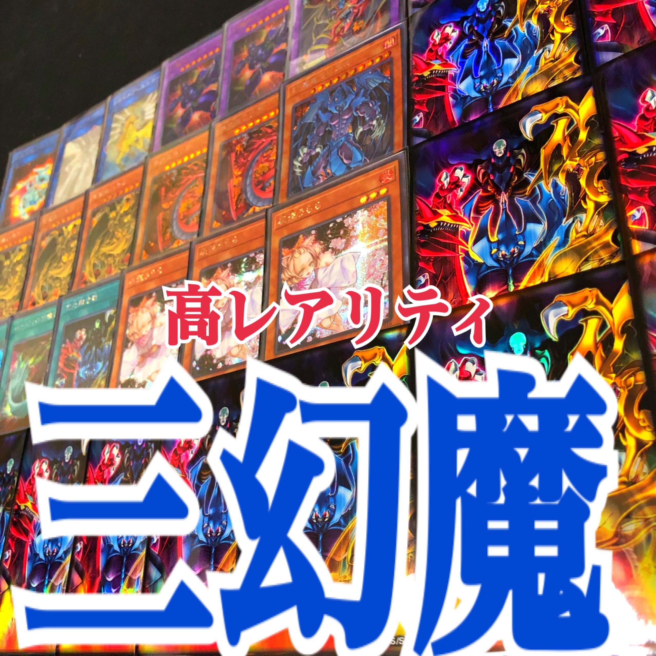 Yu-Gi-Oh! Three Phantoms High Rarity Winning Constructed Deck