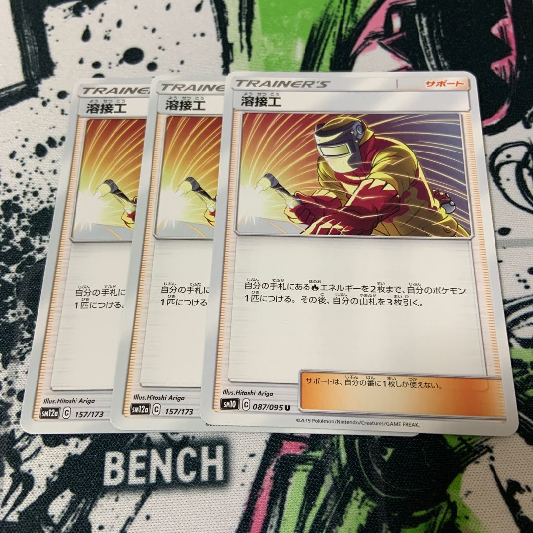 溶接工、巨大なかまど、炎の結晶