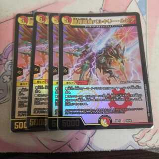 凰翔竜機バルキリー・ルピア