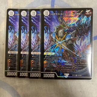 ジョギラゴン&ジョニー -Jの旅路-