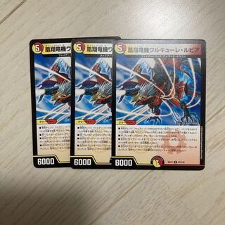 凰翔竜機ワルキューレ・ルピア R