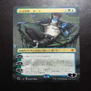 マジック：ザ・ギャザリング - MTG 王冠泥棒、オーコ 拡張foil EN版　美品 ミントモール / MINT GAMES MTG(東日本橋) / 【ELD】【ENG