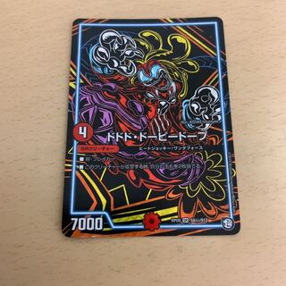 ドドドドーピードープ シク 美品 即日発送 1枚