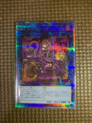 IP：マスカレーナプリズマ