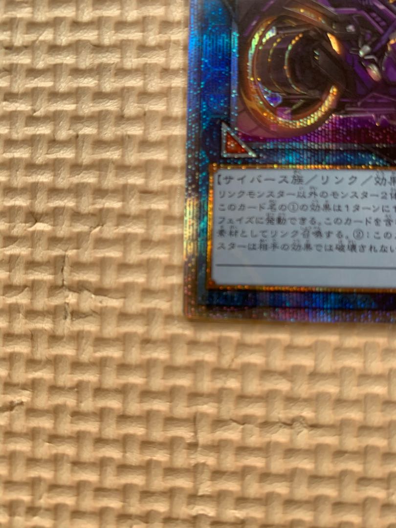 IP：マスカレーナプリズマ