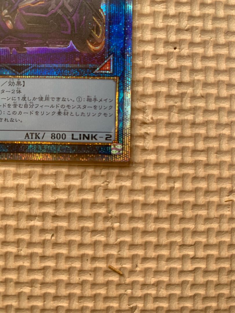 IP：マスカレーナプリズマ