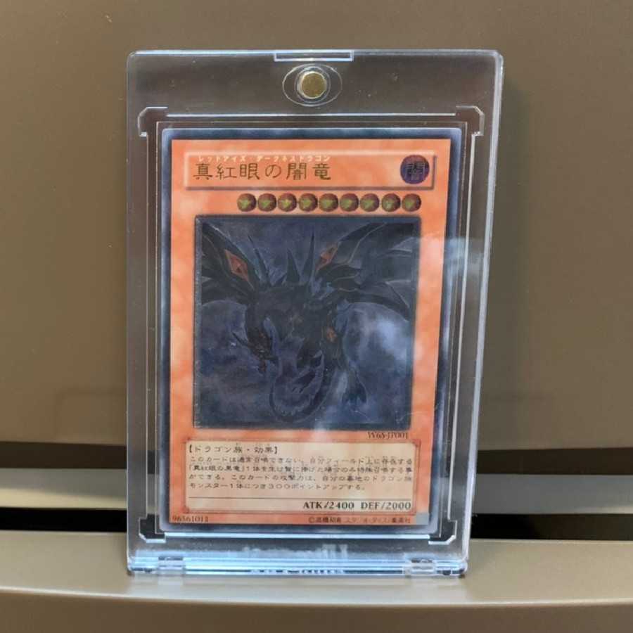 真紅眼の闇竜 アルティメットレア レリーフ