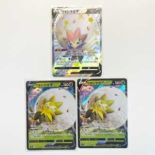 ワタシラガV【SSR】ワタシラガV【RR】×2　合計3枚セット