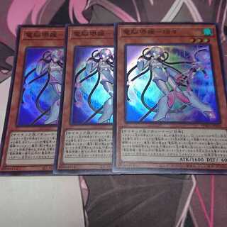 電脳堺媛-瑞々 スーパーレア 3枚