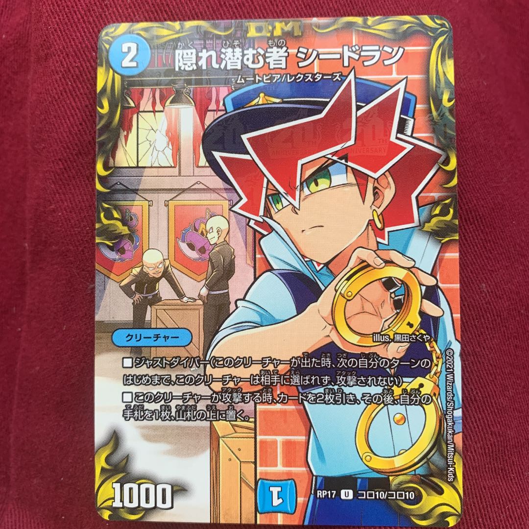 隠れ潜む者 シードラン U Foil 美品の通販 めおとオリパ プロフにポリシーあり〼 Magi トレカ専用フリマアプリ