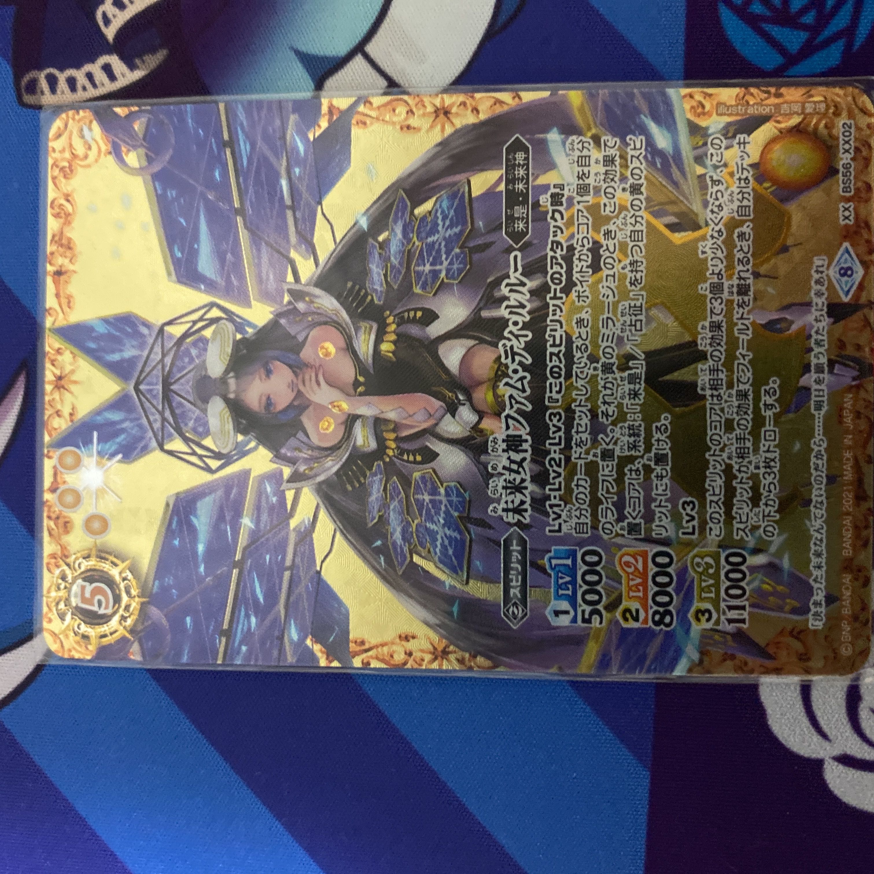 バトスピ BS56 XX 未来女神ファム・ディ・ルルー