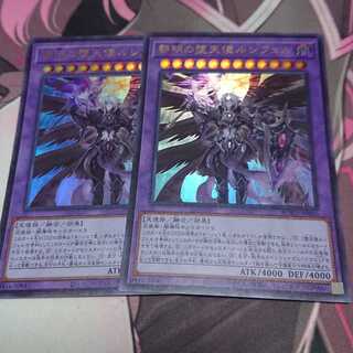 黎明の堕天使ルシフェル ウルトラレア 2枚