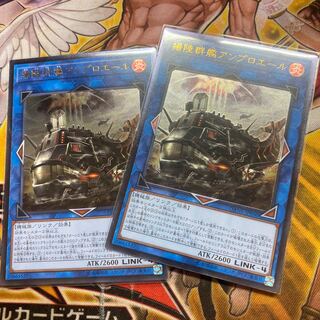 揚陸群艦アンブロエール アルティメットレア　2枚セット