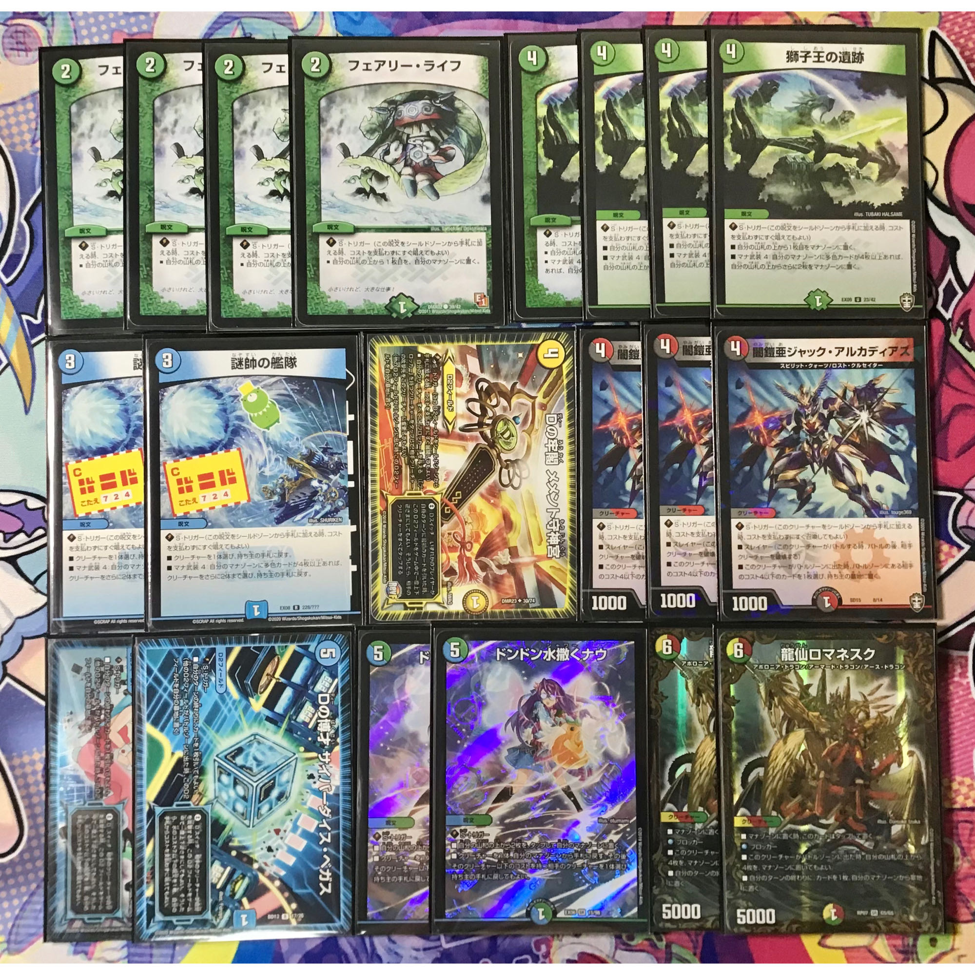 大切な 5Cコントロールデッキ超次元込み デュエルマスターズ - daloon.com 大切な 5Cコントロールデッキ超次元込み デュエルマスターズ - daloon.com