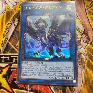 トロイメア・グリフォン ウルトラレア