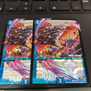 エマージェンシータイフーン プロモ 2枚セット