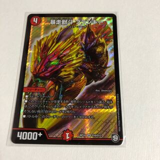 暴走獣斗 ブランキー SR 1枚