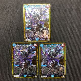 ジョリー・ザ・ジョルネード 3枚セット