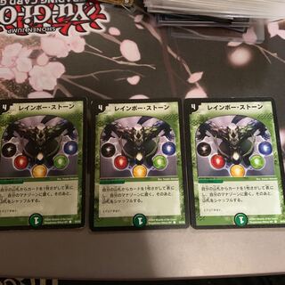 レインボーストーン3枚セット