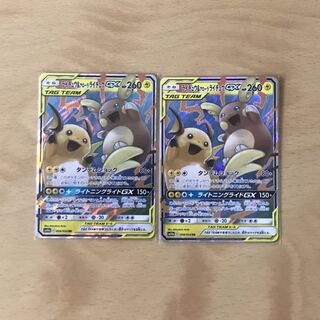 ライライセット 1枚