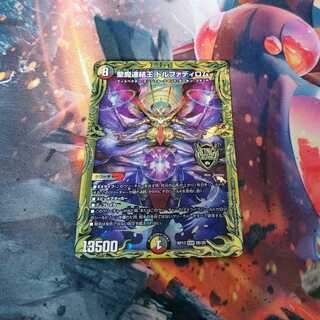 最安値 聖魔連結王 ドルファディロム(20thSPレア仕様)