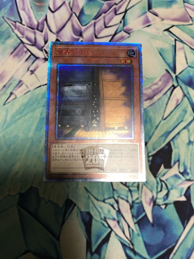 【853371462様専用】増殖するG 20th