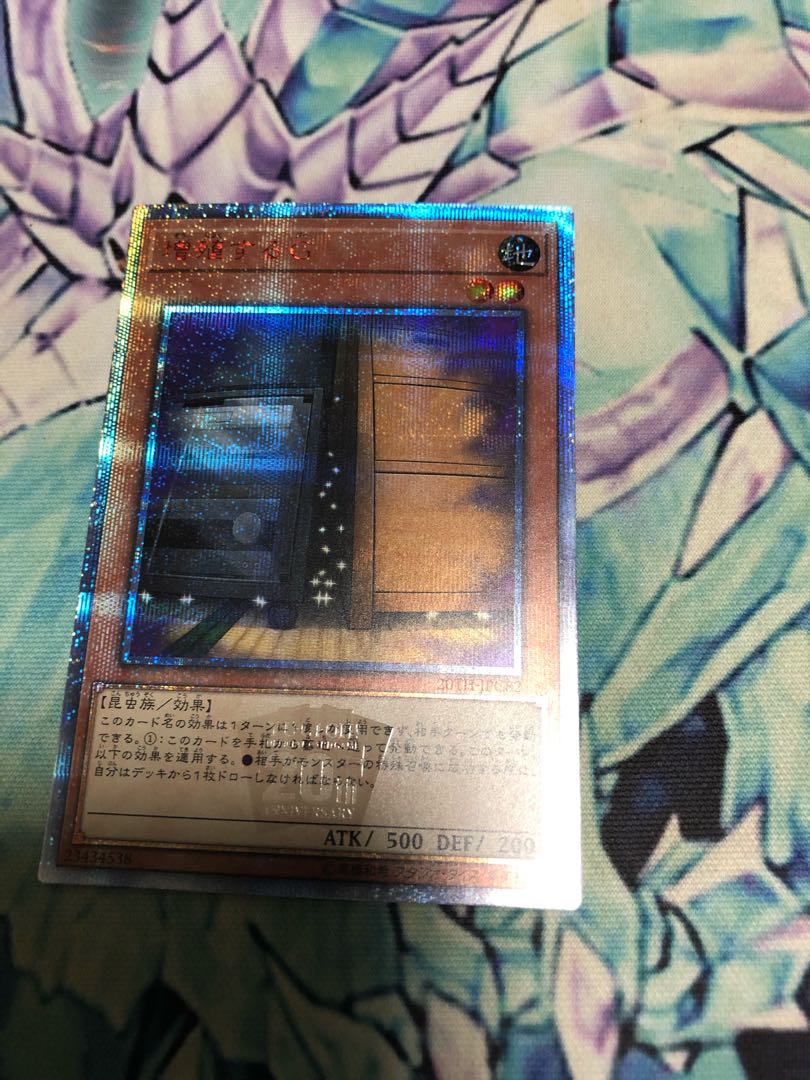 【853371462様専用】増殖するG 20th