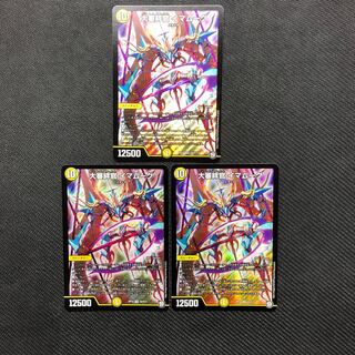 大審絆官 イマムーグ 3枚セット