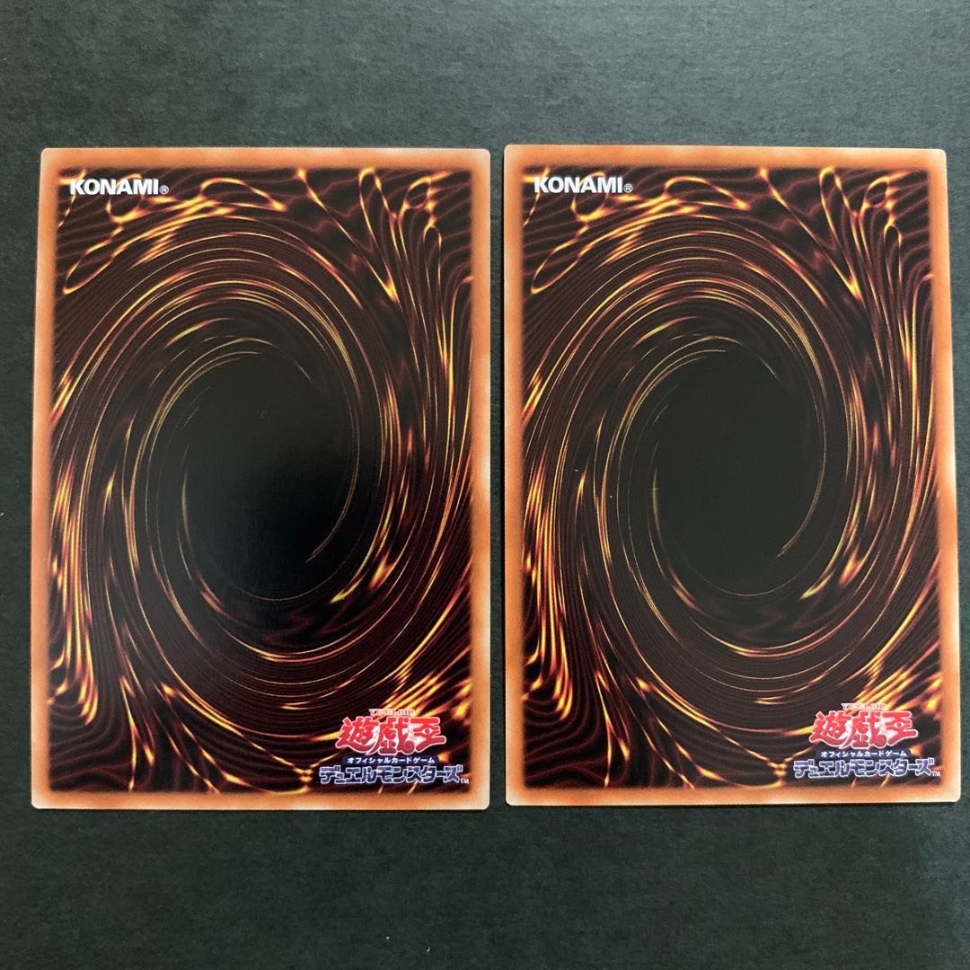 灰燼竜バスタード アルティメットレア　2枚セット