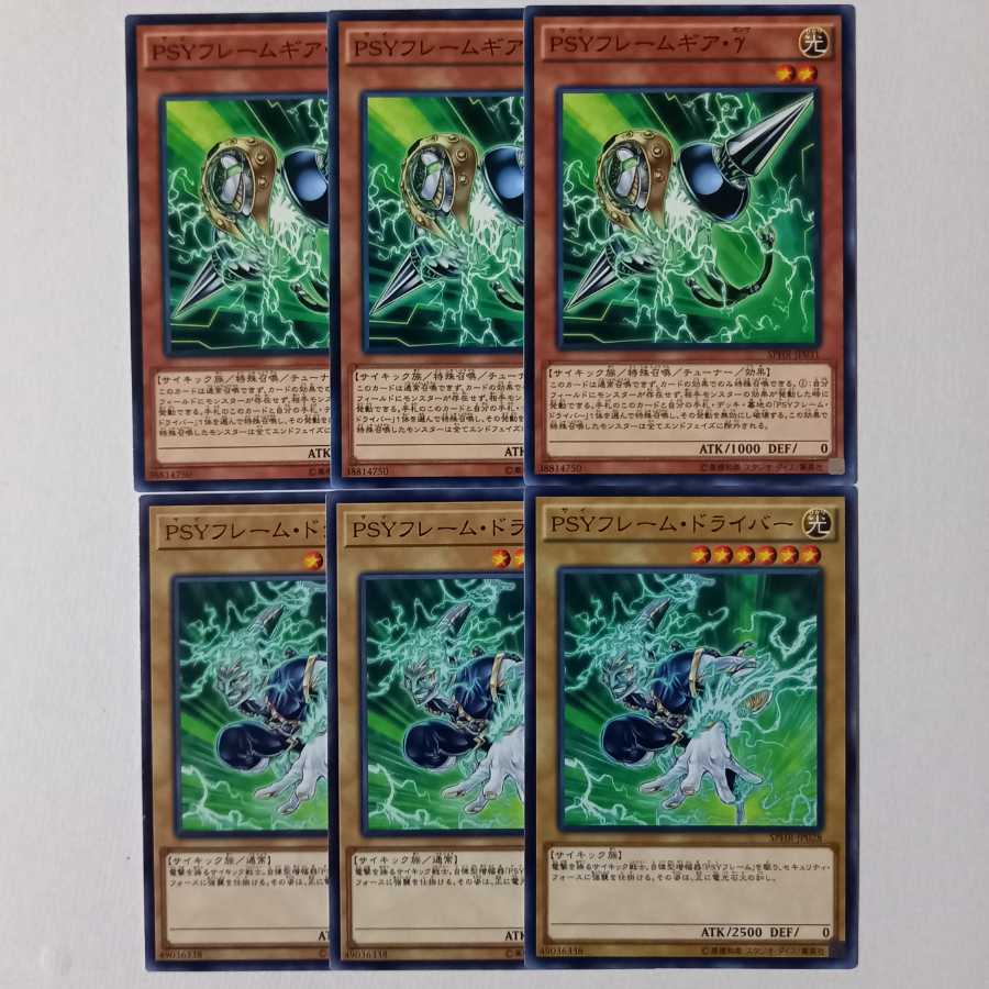 PSYフレームギア・γ ノーマル3枚