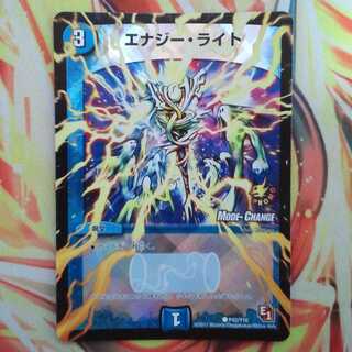 エナジー・ライト プロモver