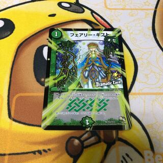 フェアリー・ギフト　プロモ