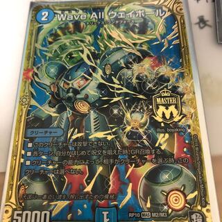 Wave Allウェイボール